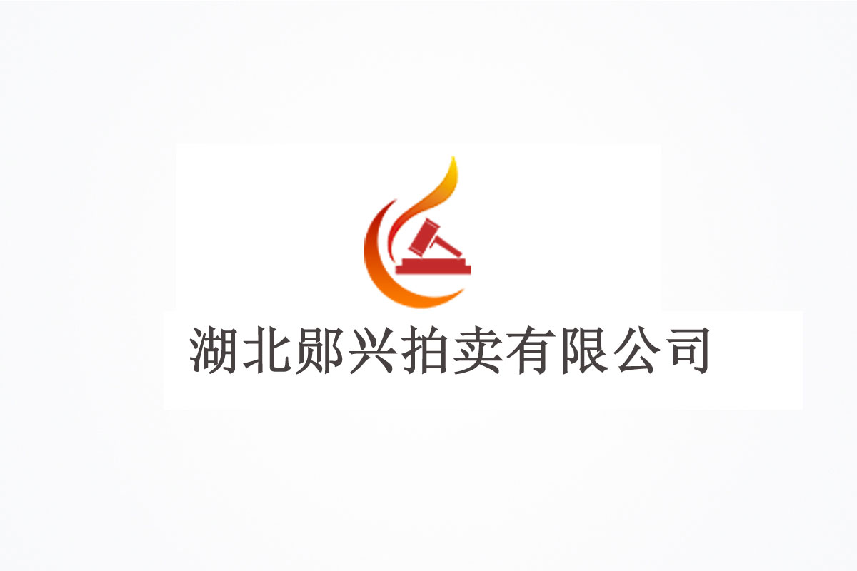 2025年9月2日環(huán)衛(wèi)作業(yè)車輛拍賣公告