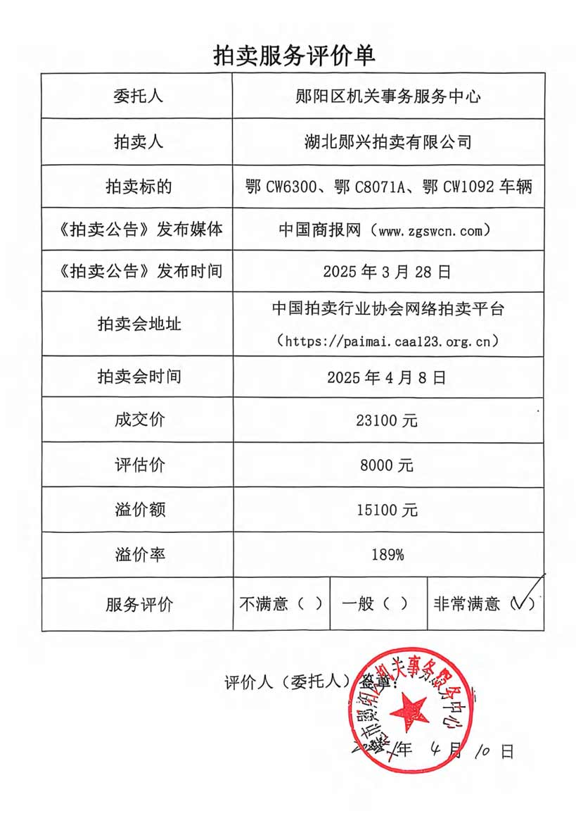 鄖陽區(qū)機(jī)關(guān)事務(wù)服務(wù)中心