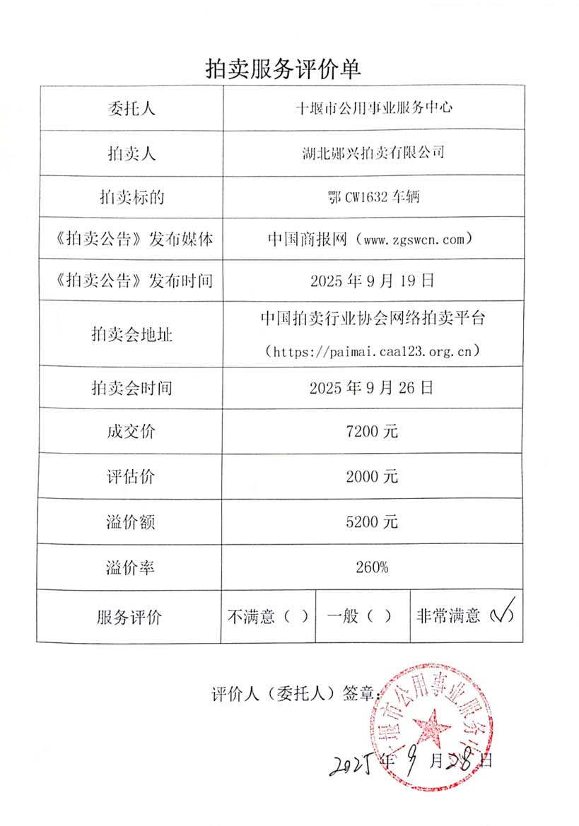 十堰市公用事業(yè)服務(wù)中心